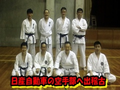 日産の空手部で練習してきました。
