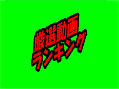 【厳選】空手に役立つ体力増進動画【ランキング】