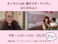 「オンライングループ」はじまります♪