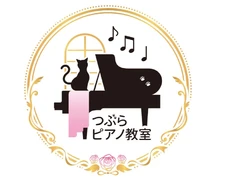 つぶらピアノ教室