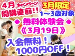 親子でるんるんリトミック♪ピアノ♪ 少路教室