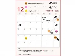 2025年12月のイベント・クラス