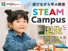 のびゆくこ南町田 (STEAM Campus)