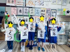 日本習字 華習字教室